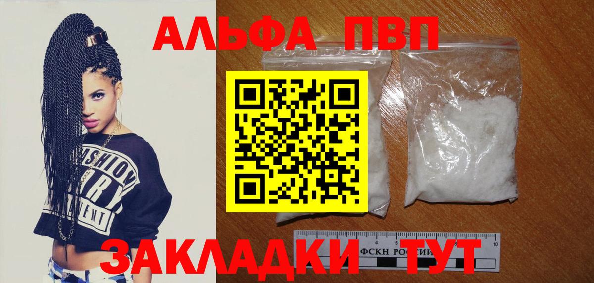 Alpha PVP СК Артёмовский
