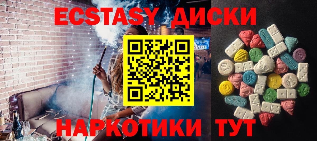 ЭКСТАЗИ mix Артёмовский