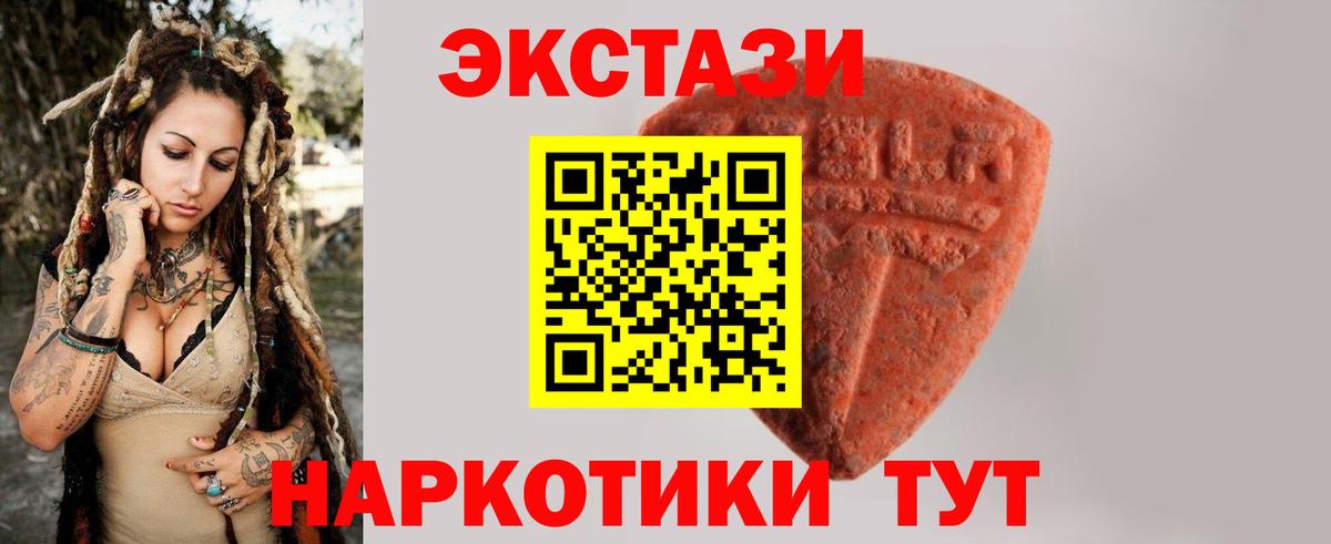ЭКСТАЗИ MDMA  Ecstasy  Вход с VPN  Артёмовский  ЭКСТАЗИ VHQ 