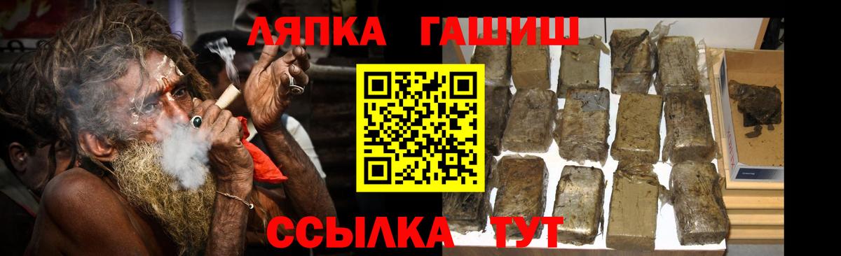 ГАШ 40% ТГК  ГАШИШ Cannabis  как найти закладки  Вход с VPN  Артёмовский 