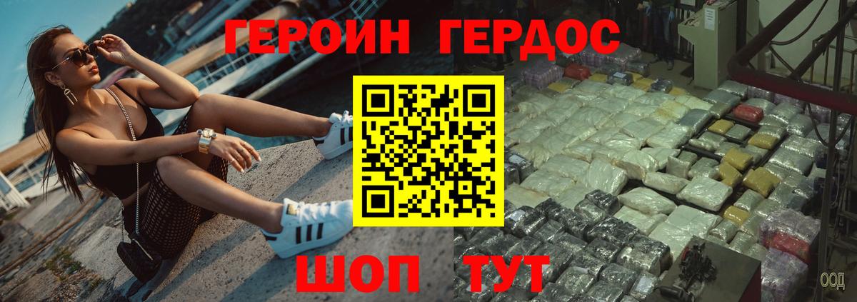ГЕРОИН афганец Артёмовский