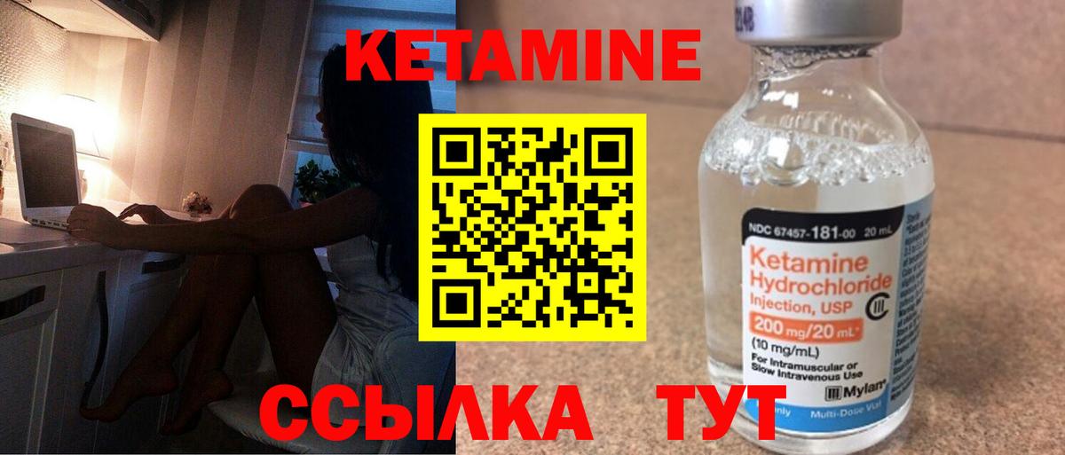 Кетамин VHQ  hydra онион  КЕТАМИН ketamine  Артёмовский  Вход с VPN 