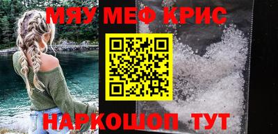 меф Аргун