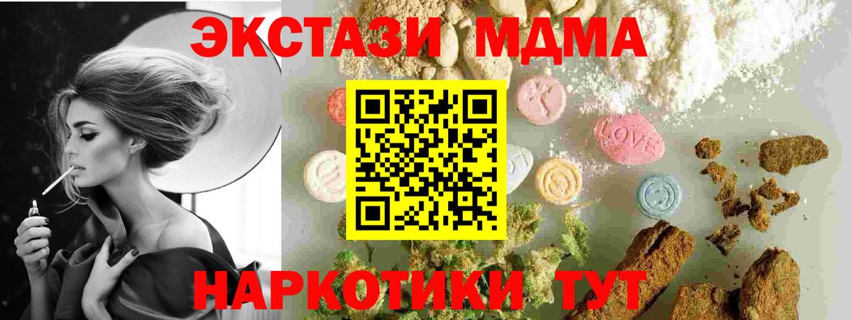 Артёмовский  МДМА Molly  MDMA  MDMA crystal  Вход с VPN 