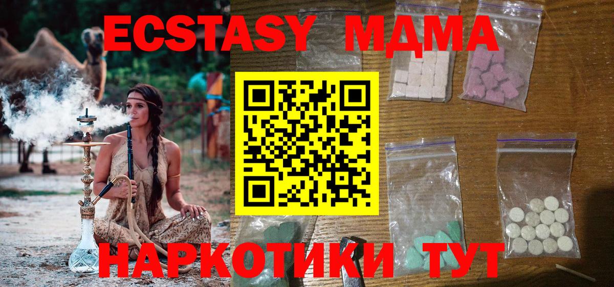 МДМА VHQ Артёмовский