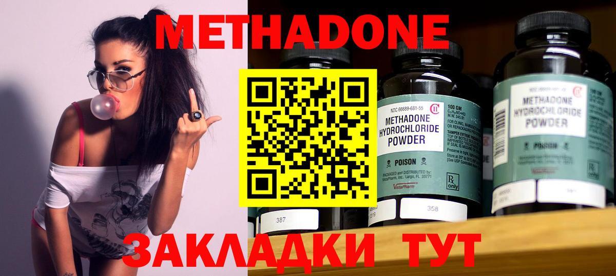 МЕТАДОН мёд Артёмовский