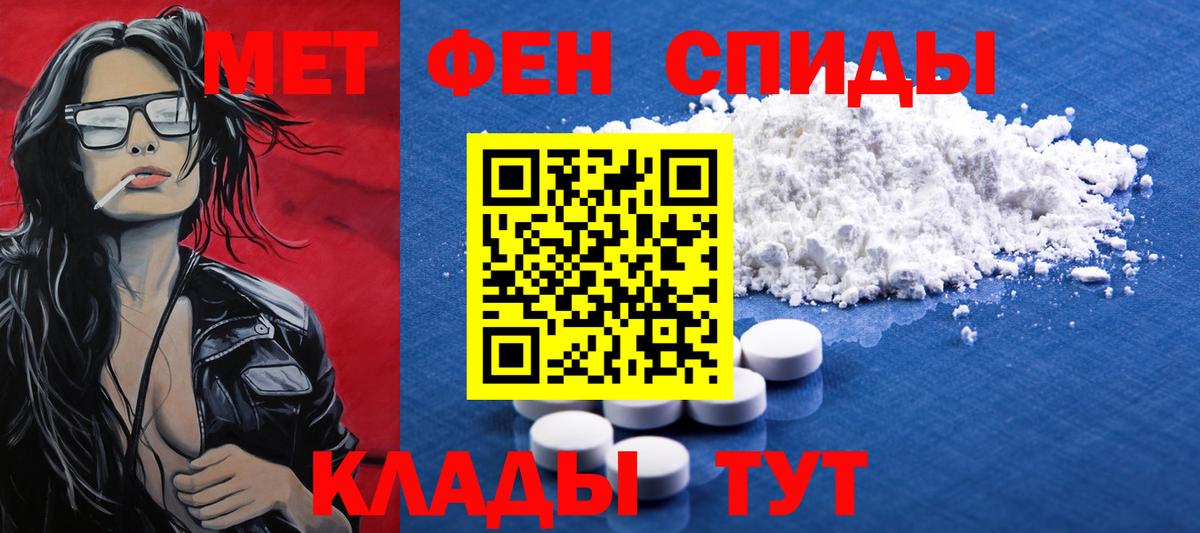 Первитин кристалл  Вход с VPN  Первитин кристалл  МЕТАМФЕТАМИН  Артёмовский 