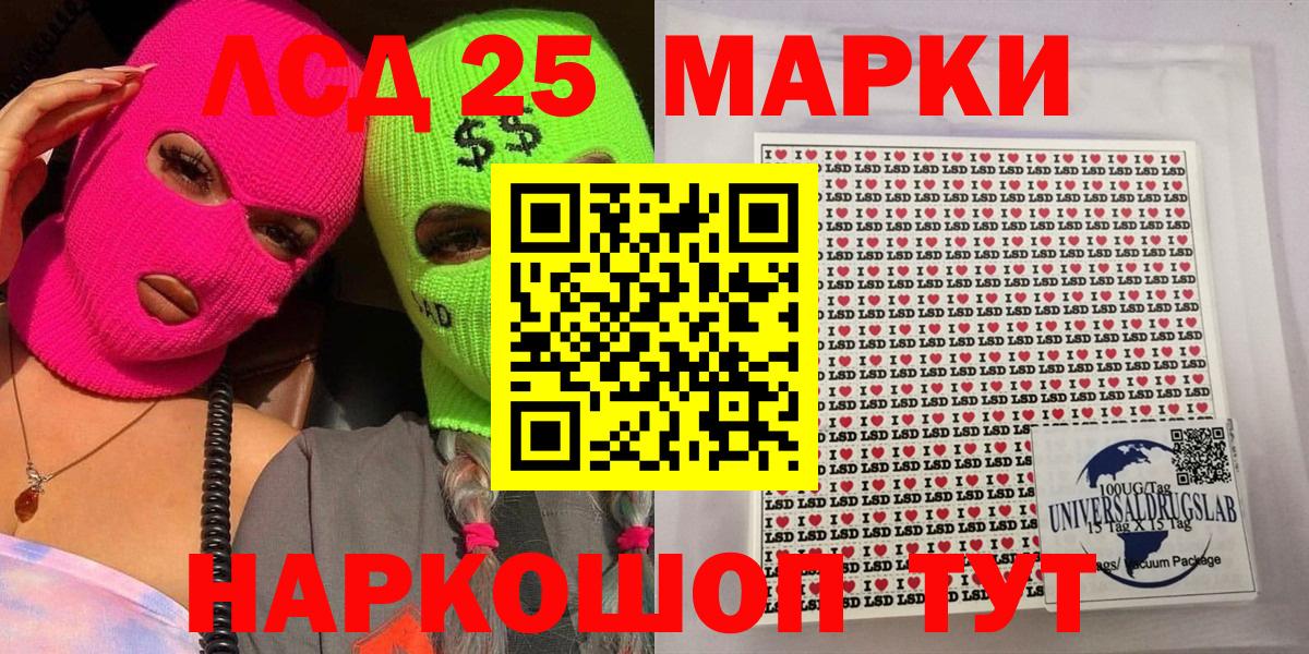 Марки 25I-NBOMe 1,5мг  купить наркотики цена  Артёмовский  Марки 25I-NBOMe 1,5мг  Вход с VPN 