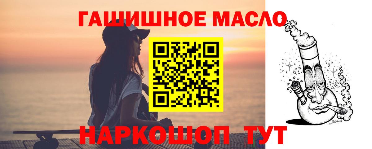 ТГК Wax  Дистиллят ТГК жижа  Вход с VPN  Артёмовский 